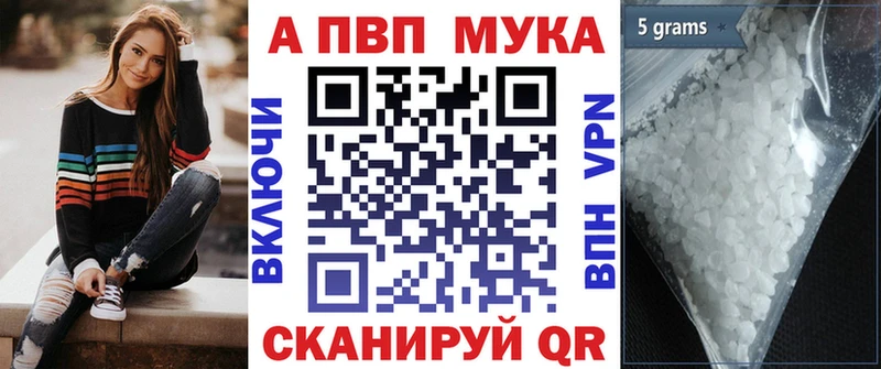 где купить наркоту  Полысаево  А ПВП мука 