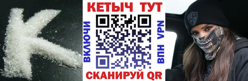 Кетамин VHQ  Полысаево 